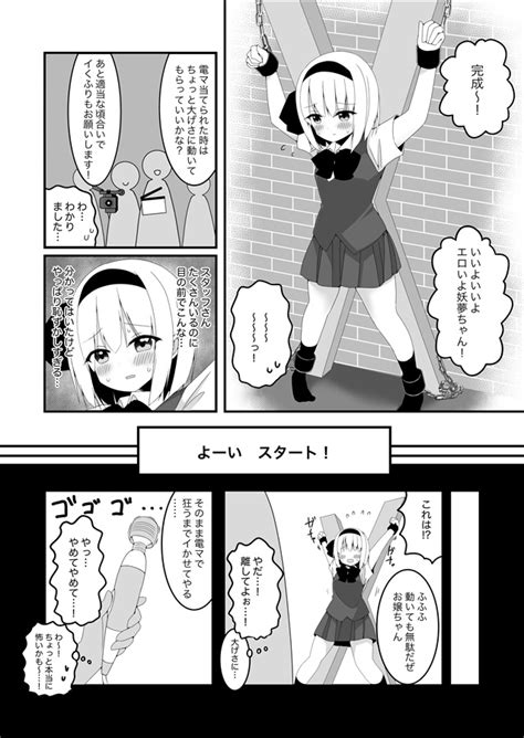 [魂魄妖夢]のエロ同人誌・エロ漫画一覧